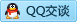 QQ在线咨询2543920056